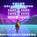 告别游戏荒！叨叨Steam网吧特权千款大作，网吧免费任性玩！