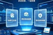 当门店管理有了“数字大脑”：一套系统如何串起连锁经营的复杂场景？