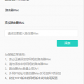 网吧版UU加速器已经全面支持动态IP