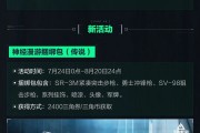 7月23日更新公告丨典藏外观群星-AKM外观优化＆干员平衡性调整