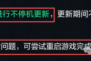 三角洲行动！7月23日有不停机更新！各门店提前知晓！