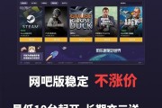野豹游戏加速器网吧版25版全新升级