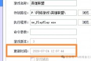 Lol!7月24日12点左右有更新！有遇到问题的重启客户机再次登录游戏！各门店提前知晓！