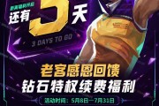《无畏契约》钻石特权网吧，续费6送1，老用户专享，千万别错过！