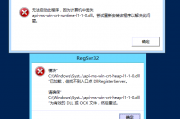 启动网易游戏特权网关，提示缺失文件的处理方法