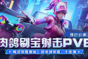 网吧、高校福利双管齐下，QQ网吧助力门店抢占《矩阵：零日危机》开服流量高点