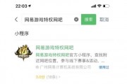 《永劫无间》特权网吧小程序上线，让玩家更快找到您的网吧！