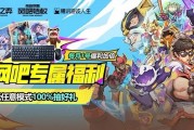 腾讯游戏人生QQ网吧联手《英雄联盟》特权重磅升级，8月畅玩福利大放送！