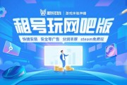 租号玩网吧加价版全新上线