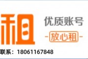 U号租网吧终端代理后台使用说明