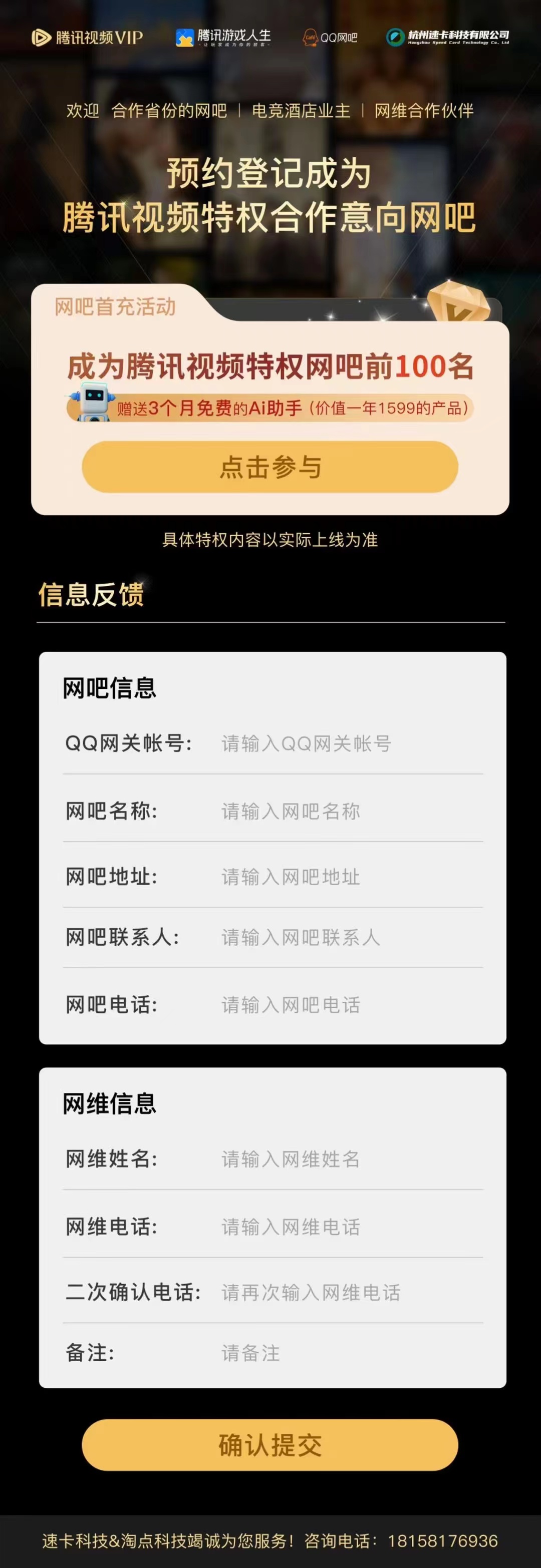 腾讯视频预约图片.jpg