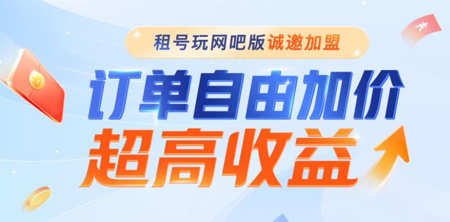 招募网吧维护渠道合作代理商