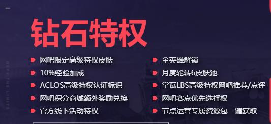 无畏契约钻石特权内容.jpg 无畏契约钻石特权内容.jpg