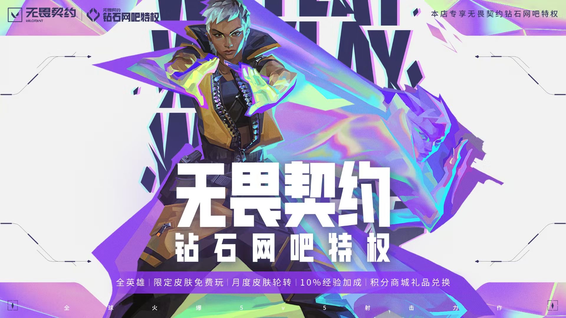 《无畏契约》网吧特权后台，管理员登录账号修改方法