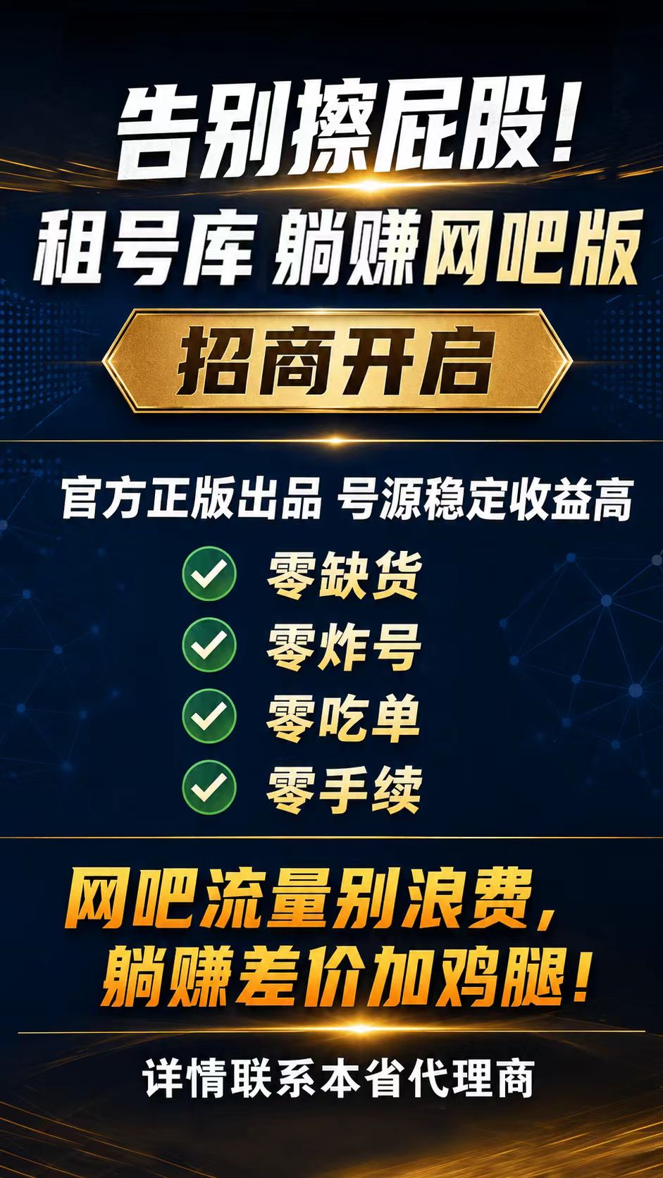 别人都在降低价格的时候，可以选择《租号库》