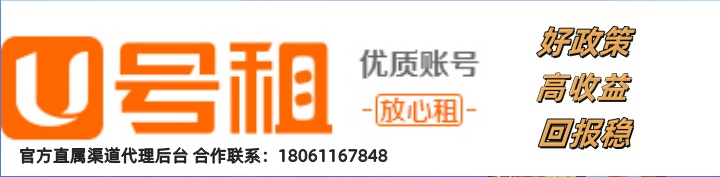 租号玩代理招募_副本.jpg 租号玩代理招募_副本.jpg